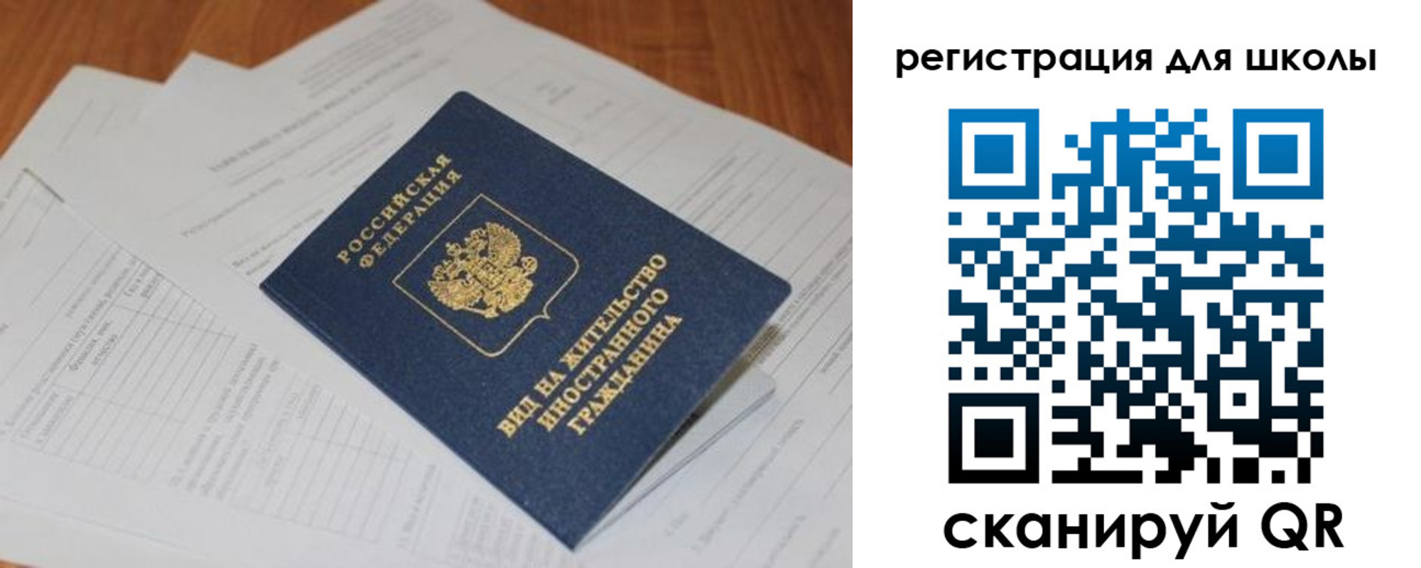 временная регистрация купить в Тавде