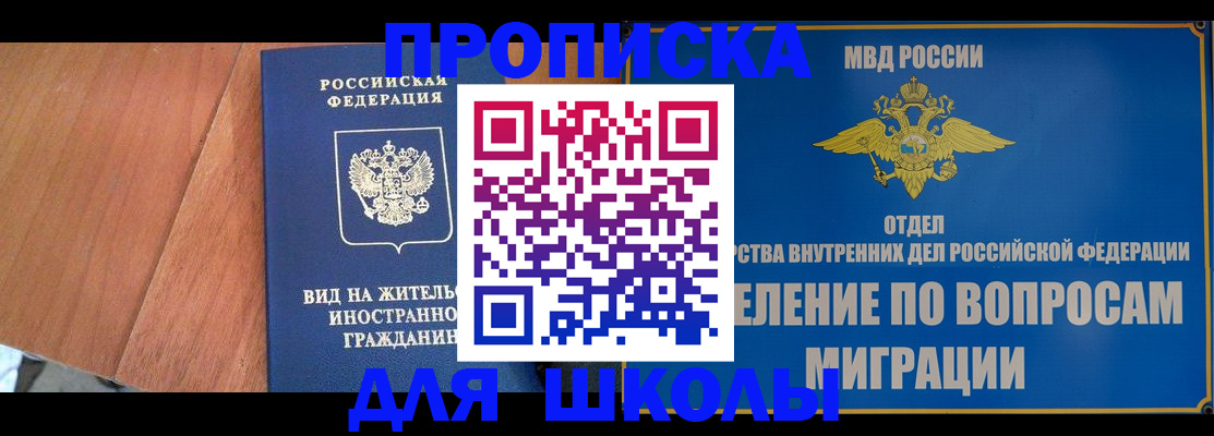 прописка в Тавде