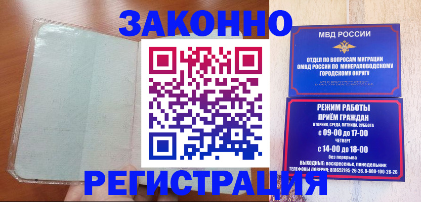 прописка гарантия в Тавде