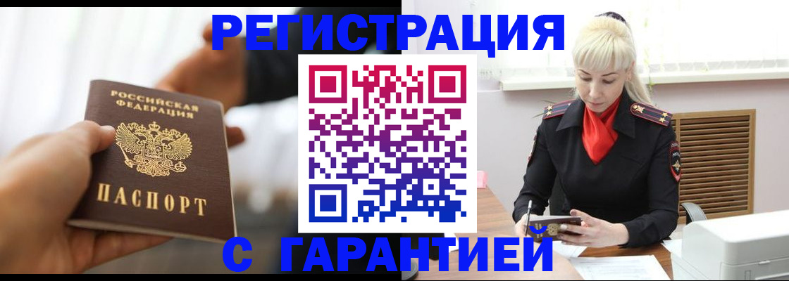 регистрация в Тавде
